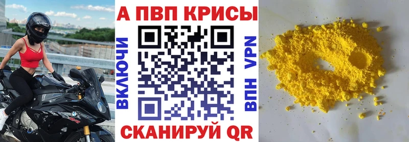 цена наркотик  Рыльск  А ПВП крисы CK 