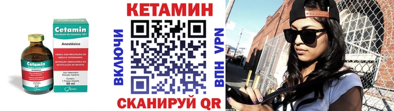 КЕТАМИН ketamine  Рыльск 