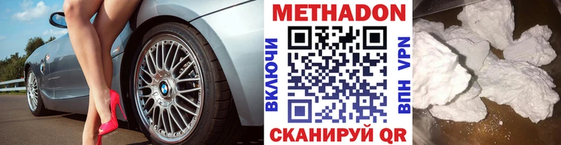 МЕТАДОН мёд Рыльск